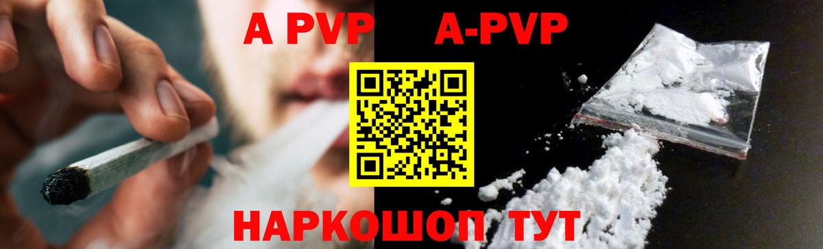 APVP Crystall Соль-Илецк