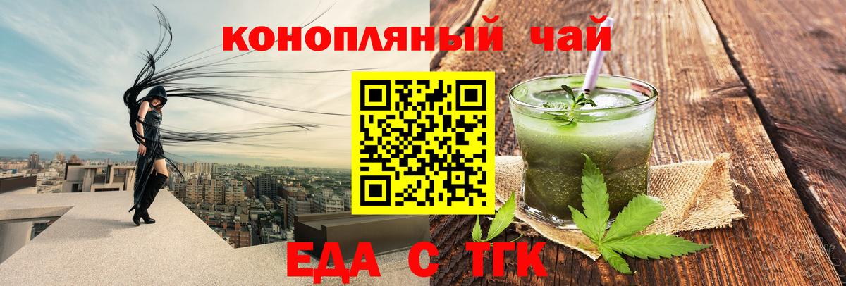 Соль-Илецк  Cannafood конопля  Вход с VPN 