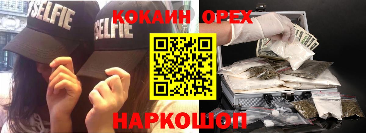 Cocaine 97%  Вход с VPN  КОКАИН 99%  Соль-Илецк 