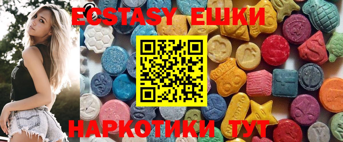 Ecstasy  Ecstasy Cube  Соль-Илецк  Вход с VPN  мега ONION  мориарти наркотические препараты  Ecstasy 250 мг 