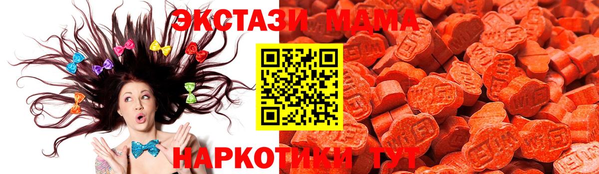 Экстази 250 мг Соль-Илецк