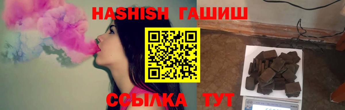 закладки  Вход с VPN  Соль-Илецк  ГАШ гашик  ГАШ 