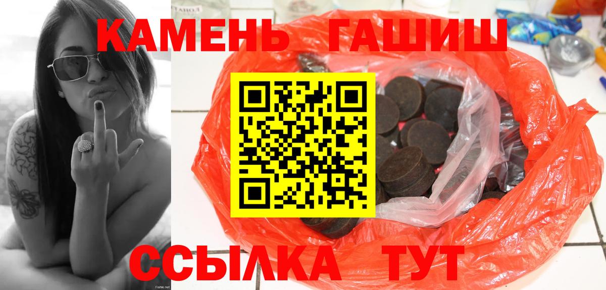 Гашиш гашик Соль-Илецк