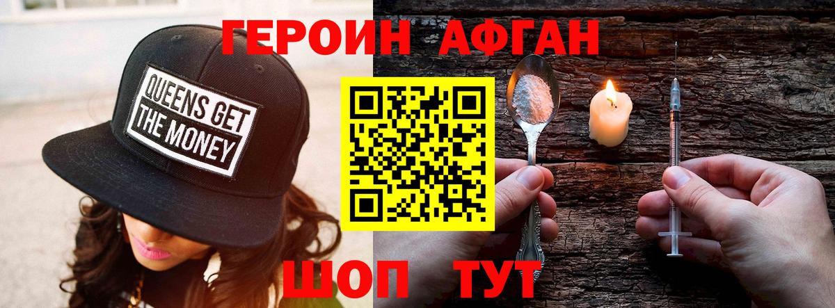 Соль-Илецк  Героин хмурый  Вход с VPN 