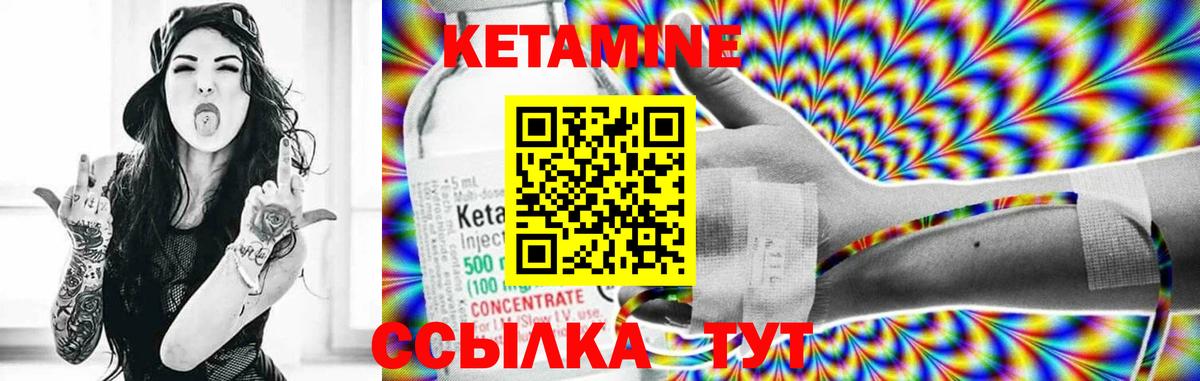 КЕТАМИН VHQ  Кетамин ketamine  Соль-Илецк  Вход с VPN 