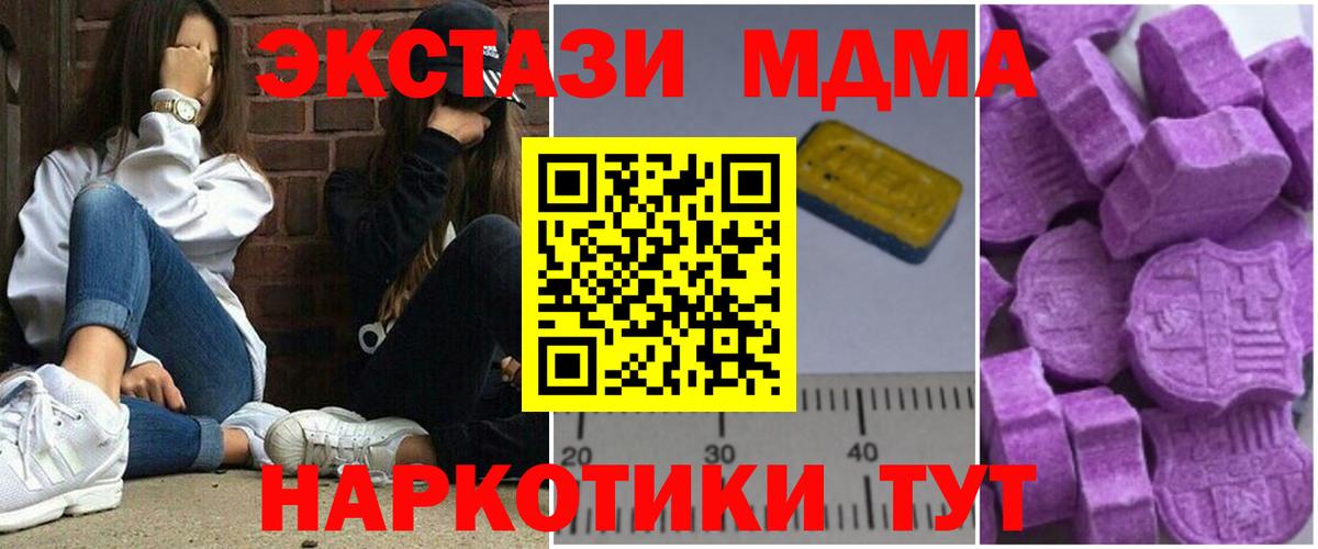 МДМА молли Соль-Илецк