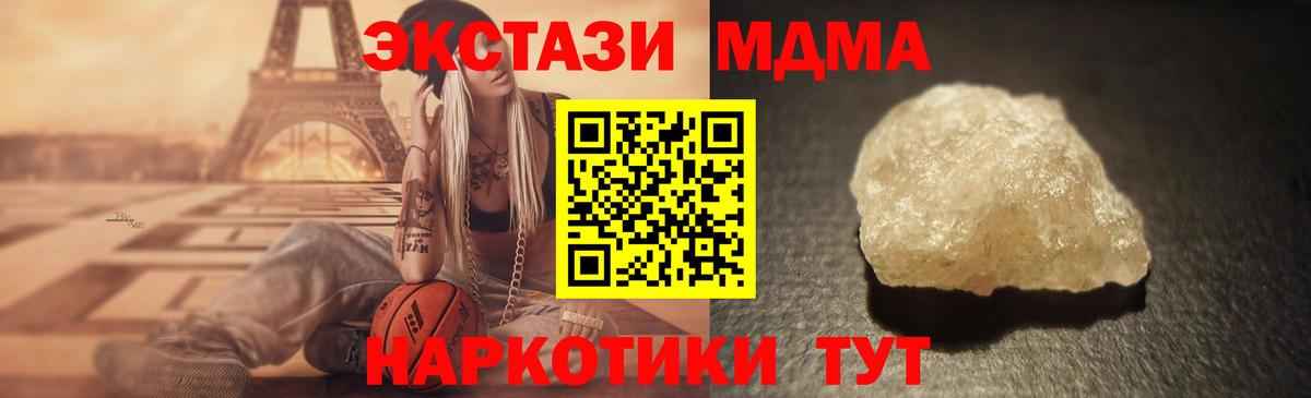 МДМА  Вход с VPN  Соль-Илецк  МДМА Molly 
