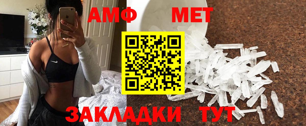 МЕТАМФЕТАМИН винт  Вход с VPN  Соль-Илецк 
