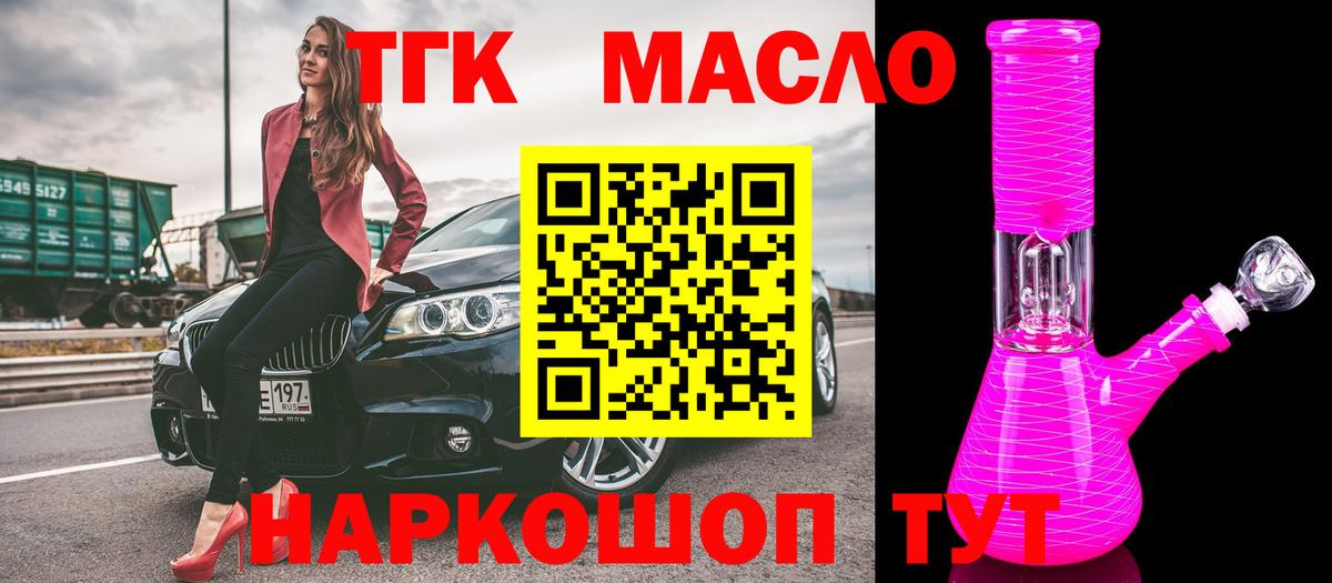 Дистиллят ТГК концентрат Соль-Илецк