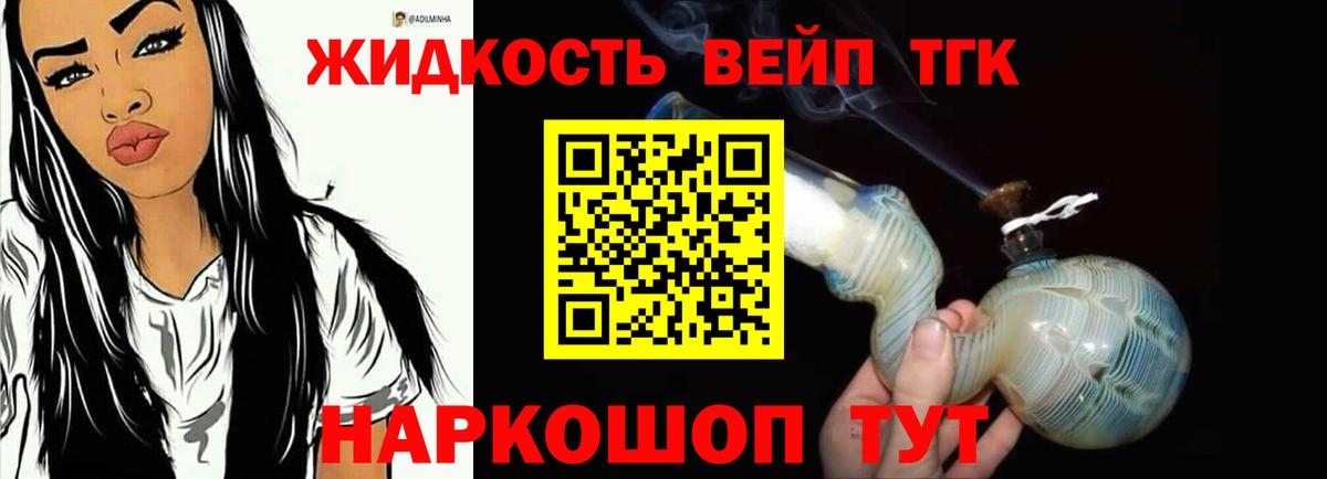 Соль-Илецк  Дистиллят ТГК концентрат  Дистиллят ТГК THC oil  Вход с VPN 